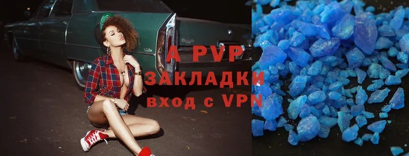 A-PVP Соль  хочу   Шуя 