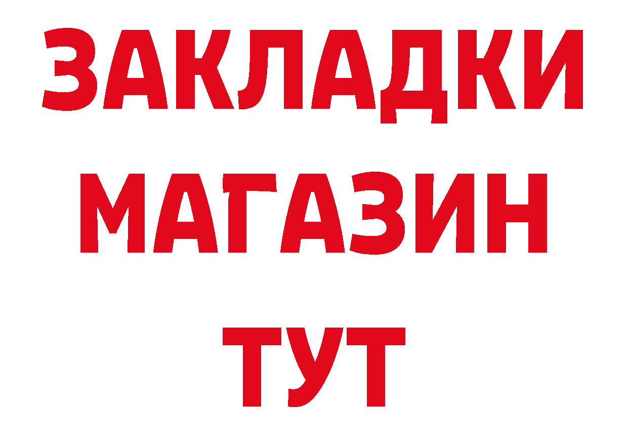 Как найти наркотики? дарк нет состав Шуя