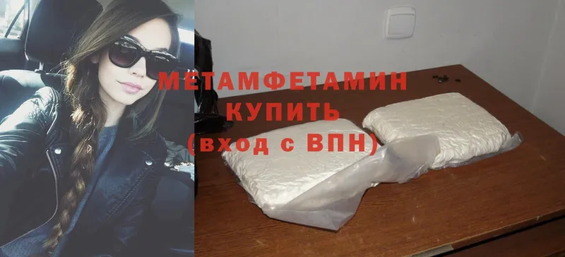 МЕТАМФЕТАМИН Methamphetamine  Шуя 